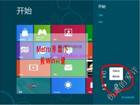 Windows 的四种关机方法